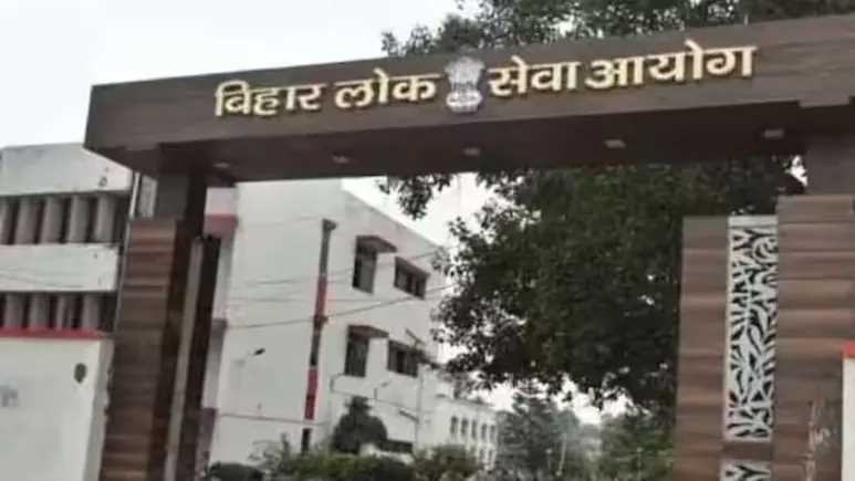 बिहार में 19 जुलाई से तीसरे चरण की शिक्षक नियुक्ति परीक्षा, बीपीएससी ने की तिथियों की घोषणा